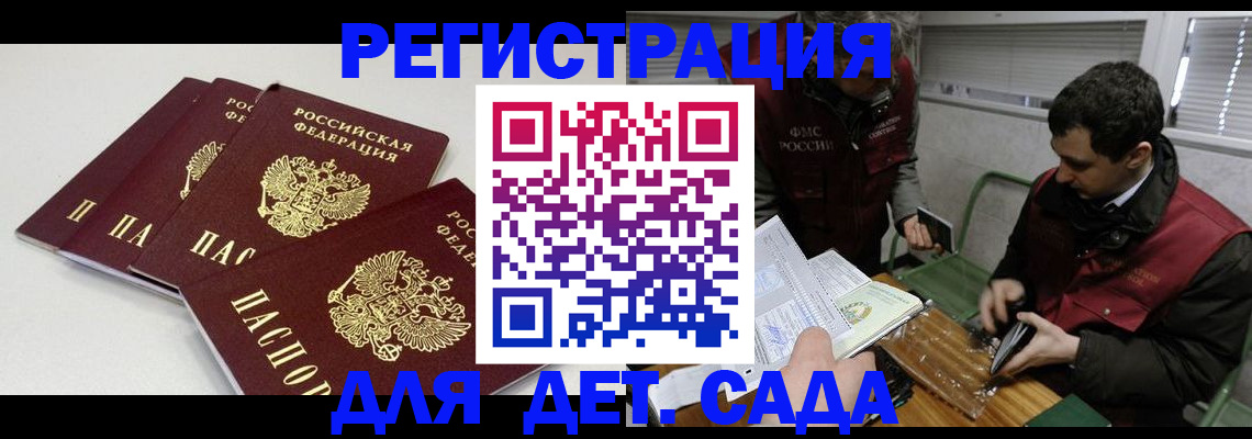 прописка гарантия в Бежецке