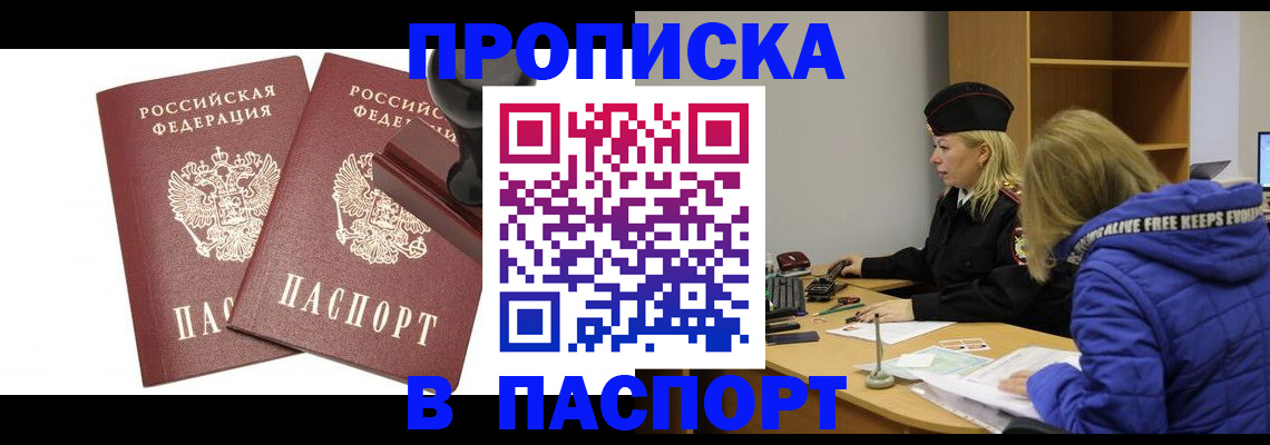 регистрация в Бежецке