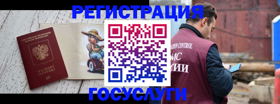 временная регистрация надежно в Бежецке