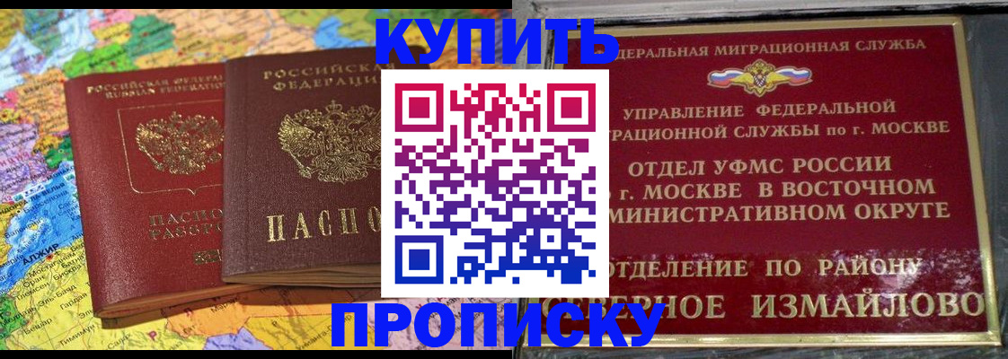временная регистрация для всех в Бежецке