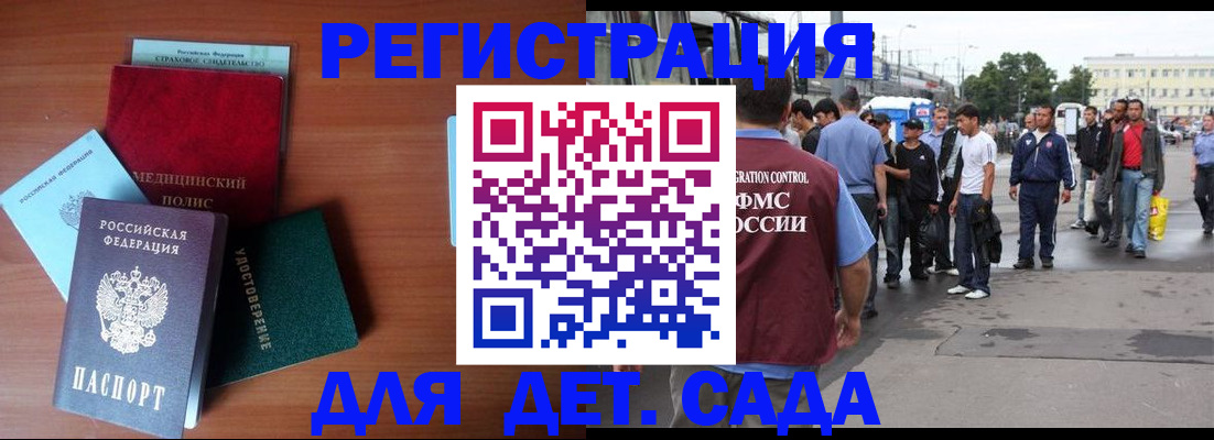временная регистрация госуслуги в Бежецке